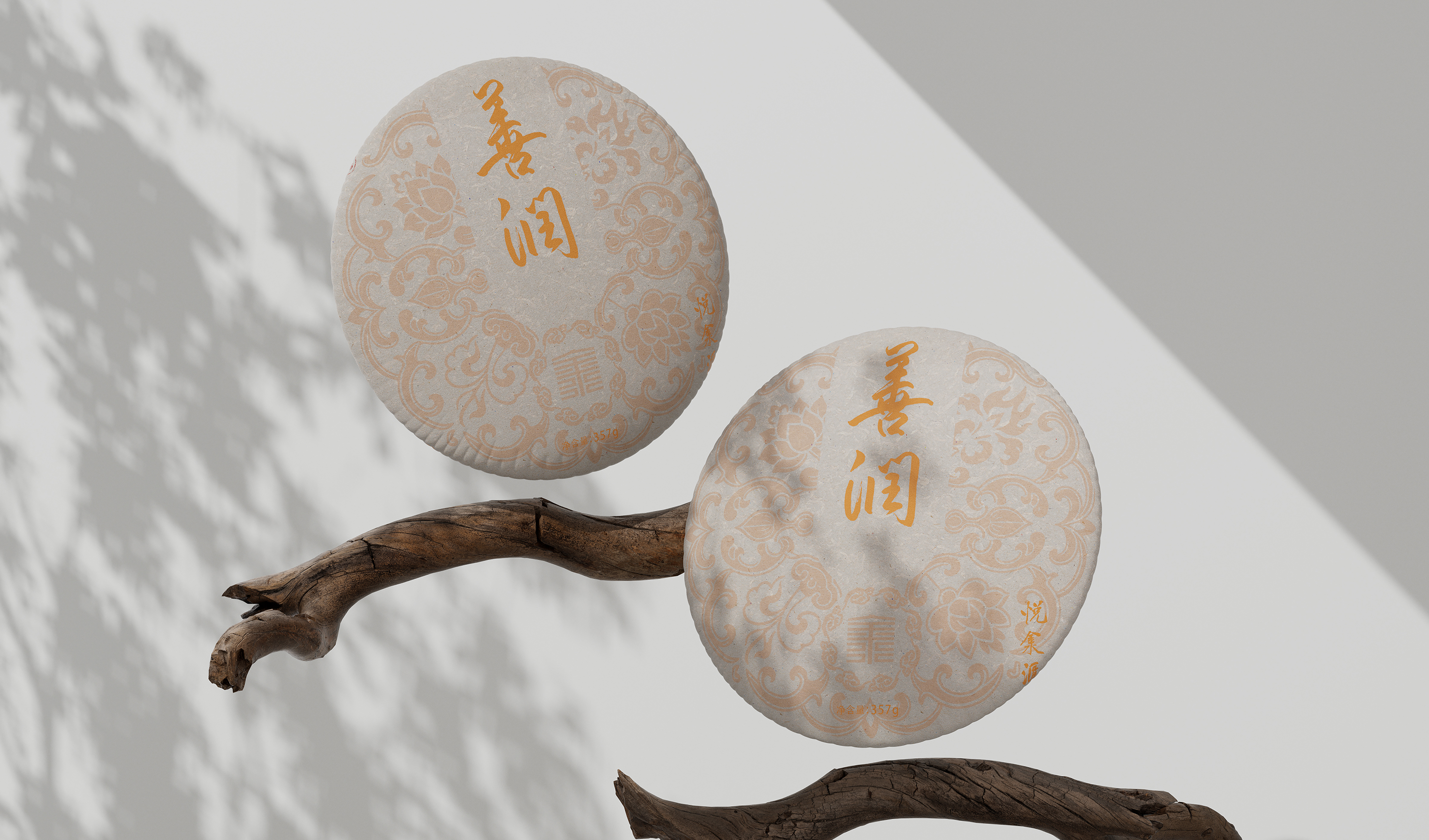 悦淾滙茶叶包装  原创作者：不象科技  作品转载分享