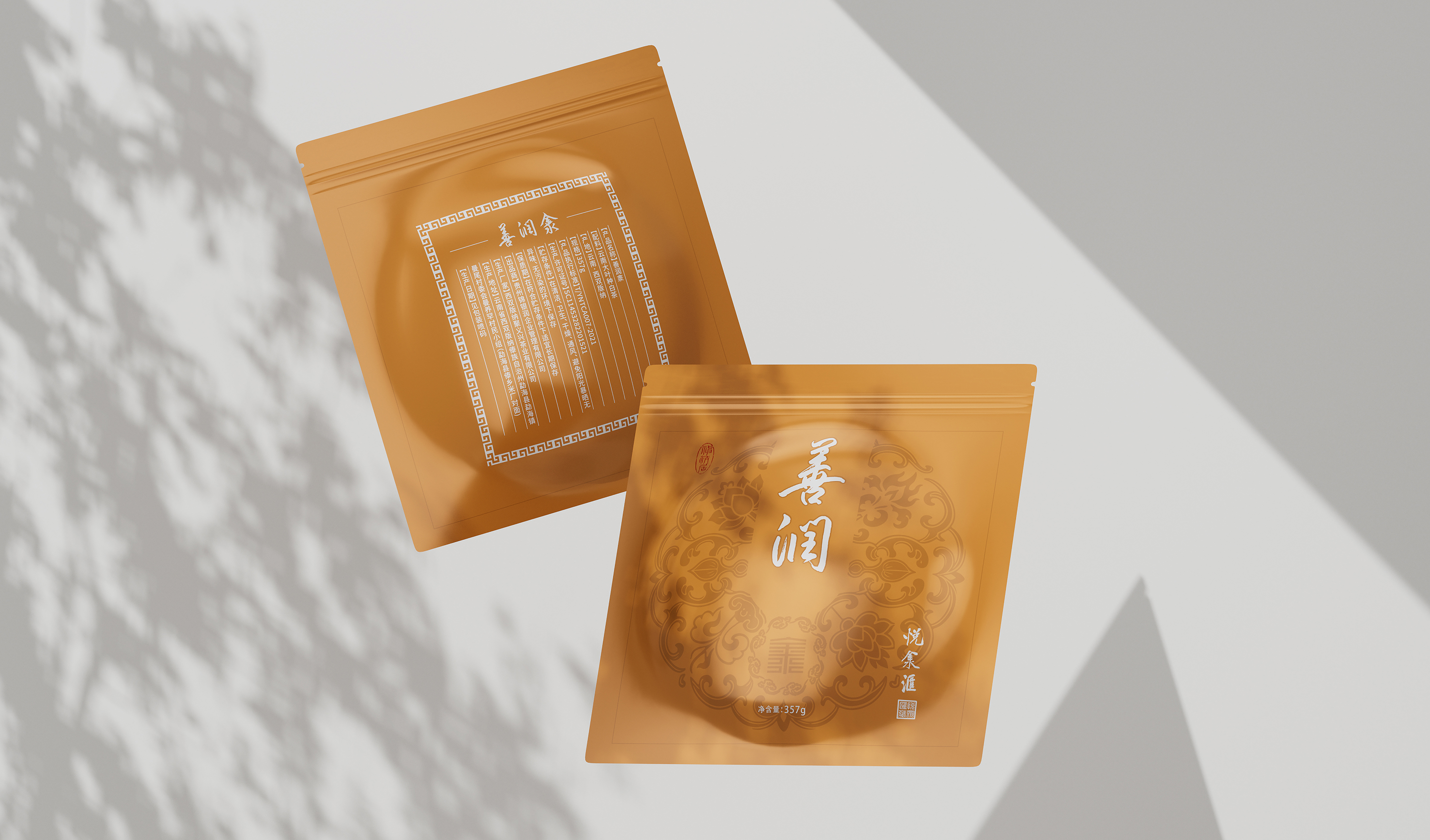 悦淾滙茶叶包装  原创作者：不象科技  作品转载分享