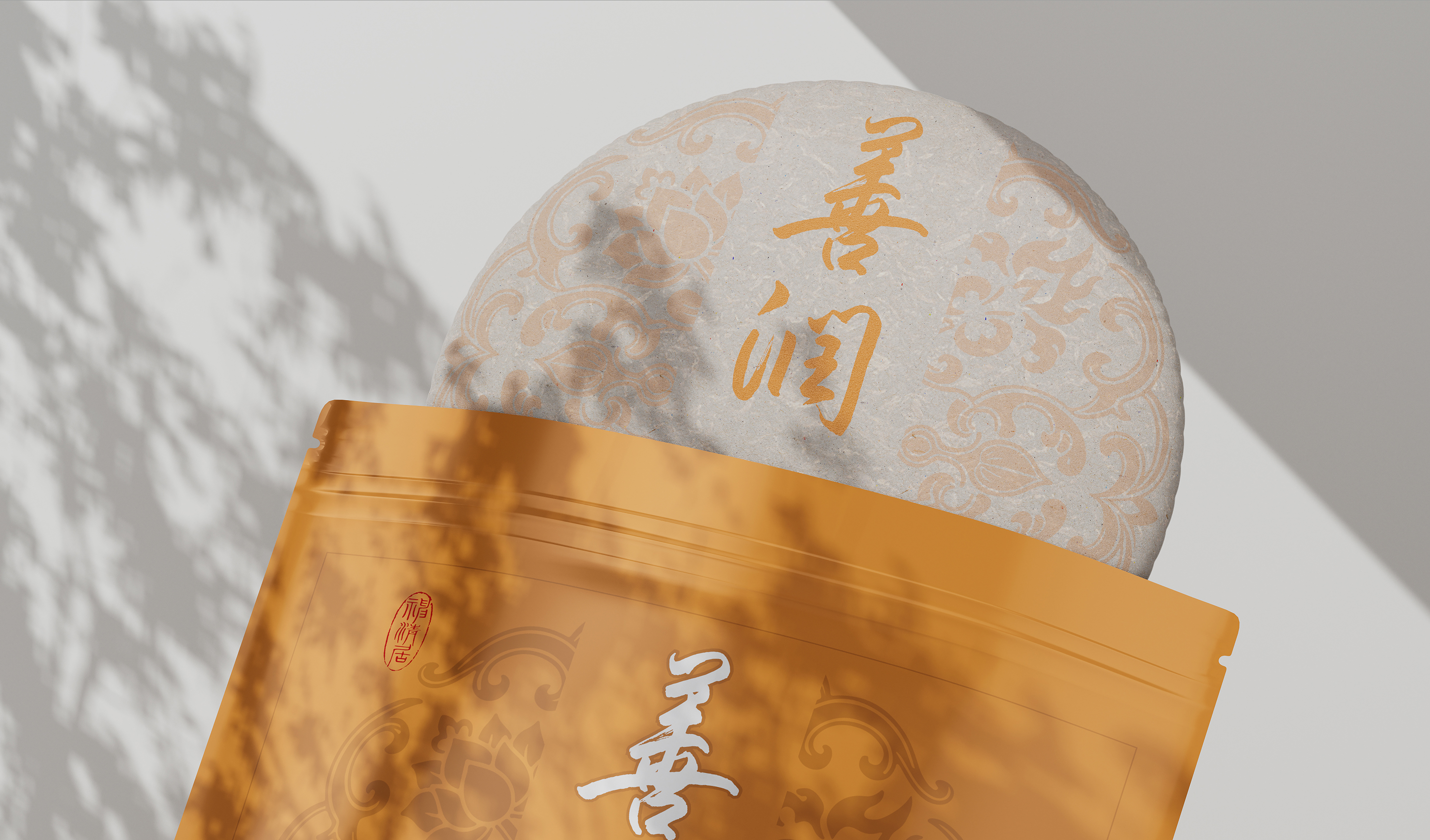 悦淾滙茶叶包装  原创作者：不象科技  作品转载分享