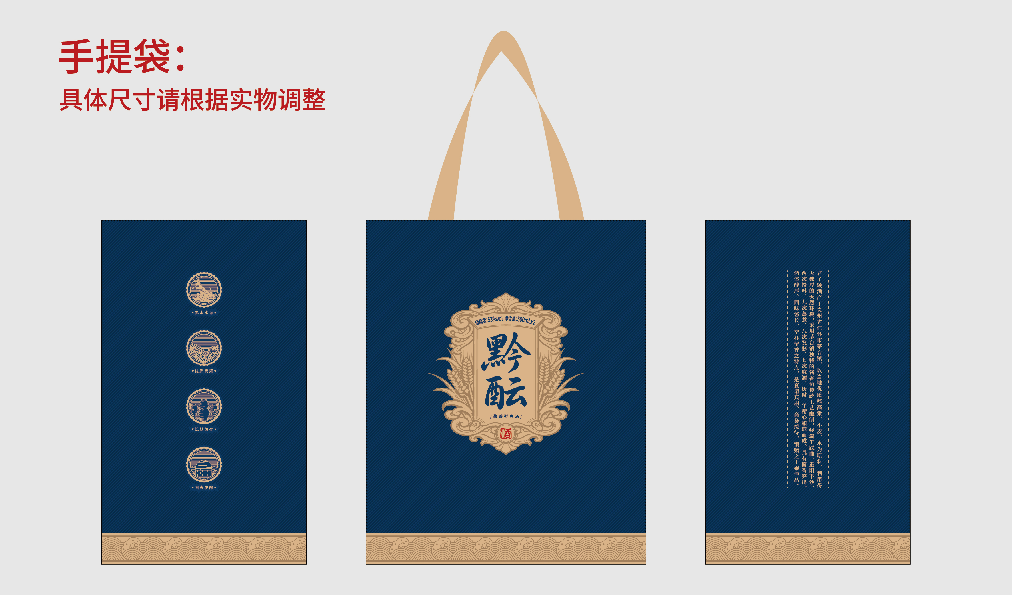 商务-文创-黔酝酒包装设计-平面文件