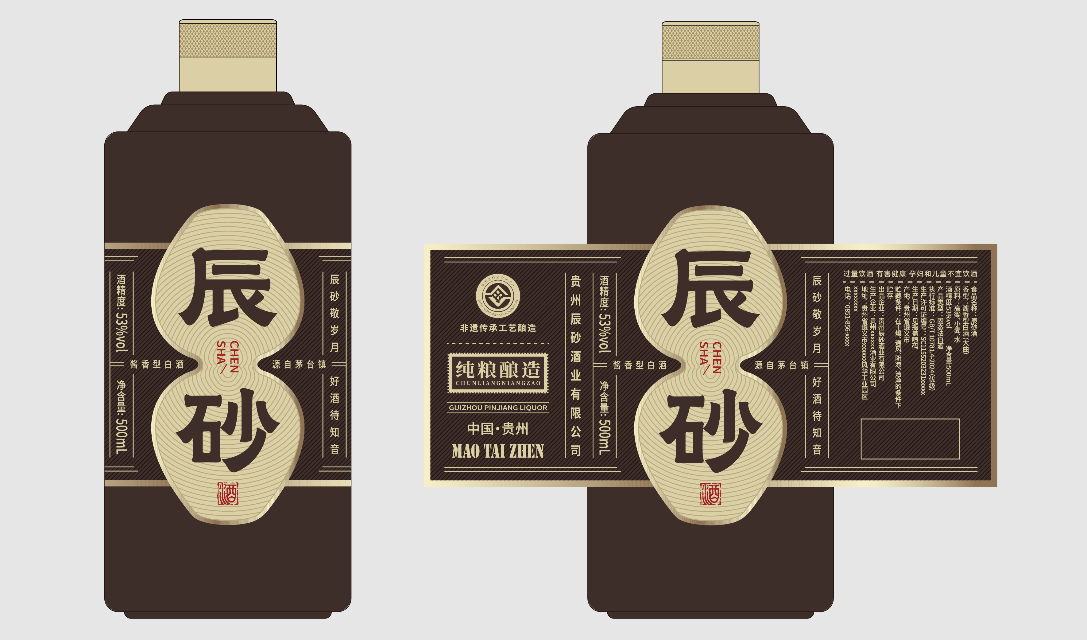 商务-其他-辰砂酒包装设计&mdash;&mdash;平面文件