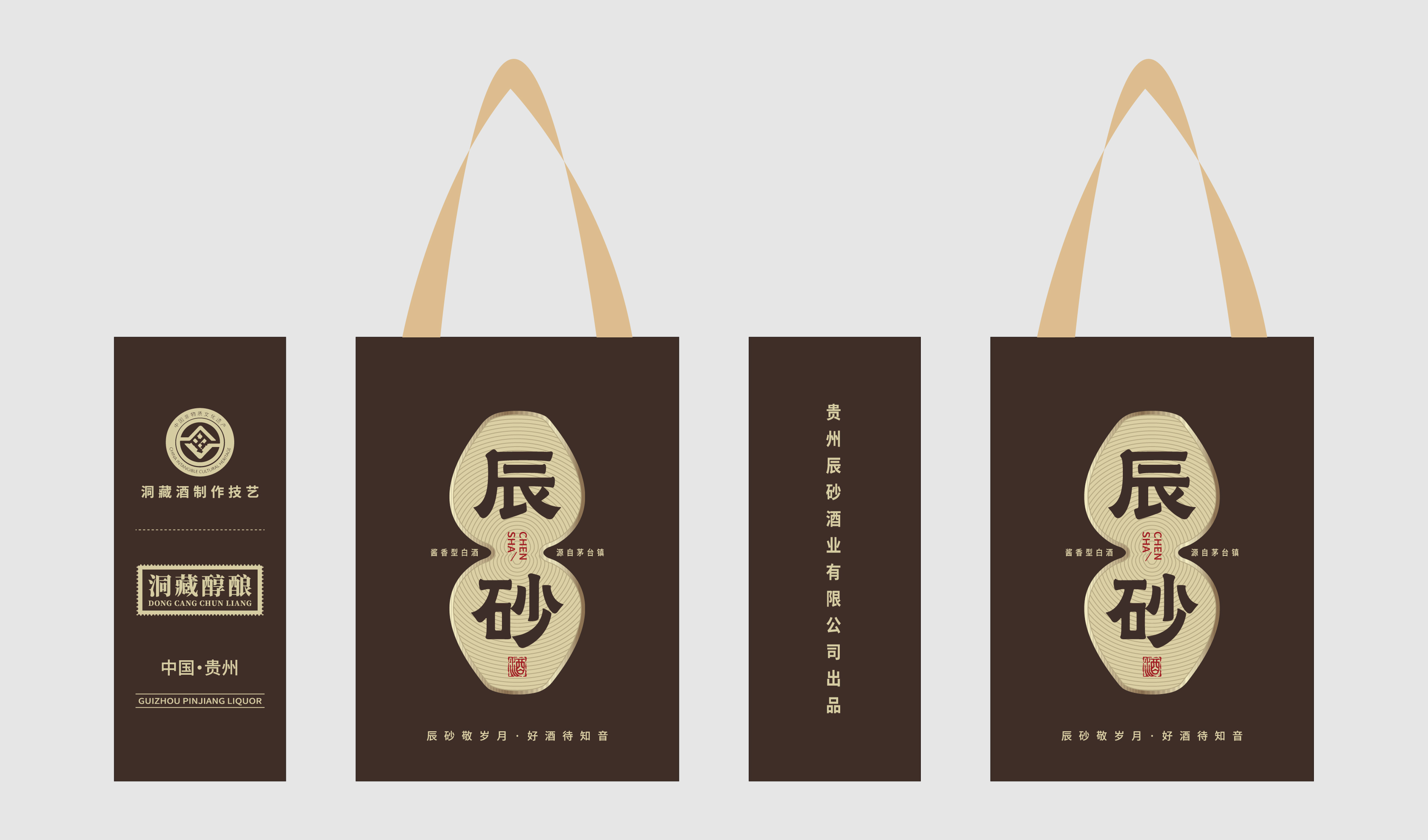 商务-其他-辰砂酒包装设计&mdash;&mdash;平面文件