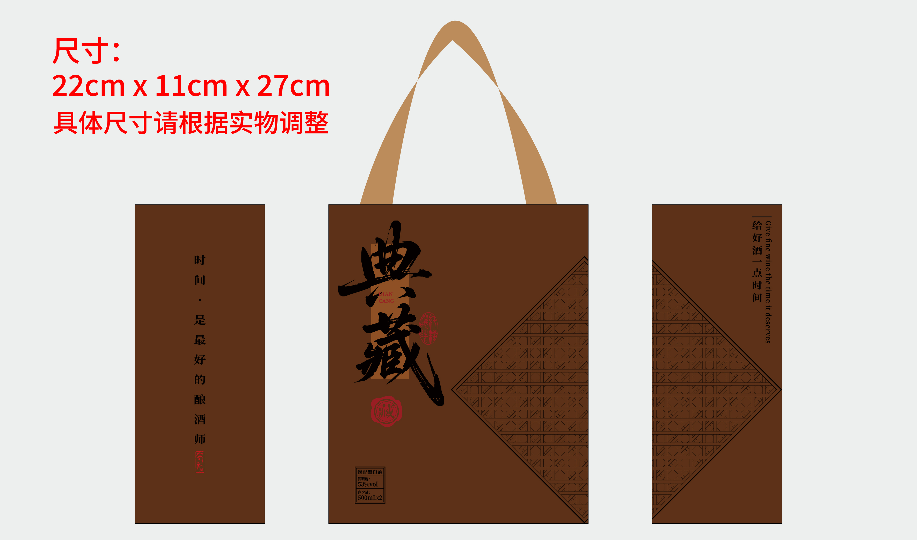 传统-其他-典藏老酒包装-平面文件