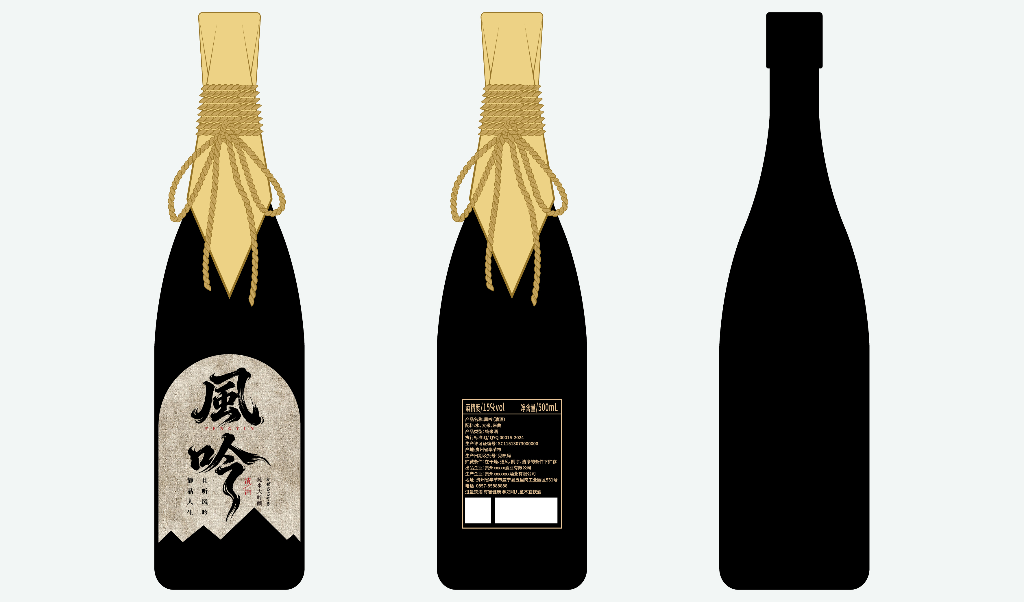 风吟清酒包装设计平面文件-传统 文创 传统 文化 商务 送礼 生肖 生日 喜宴 -