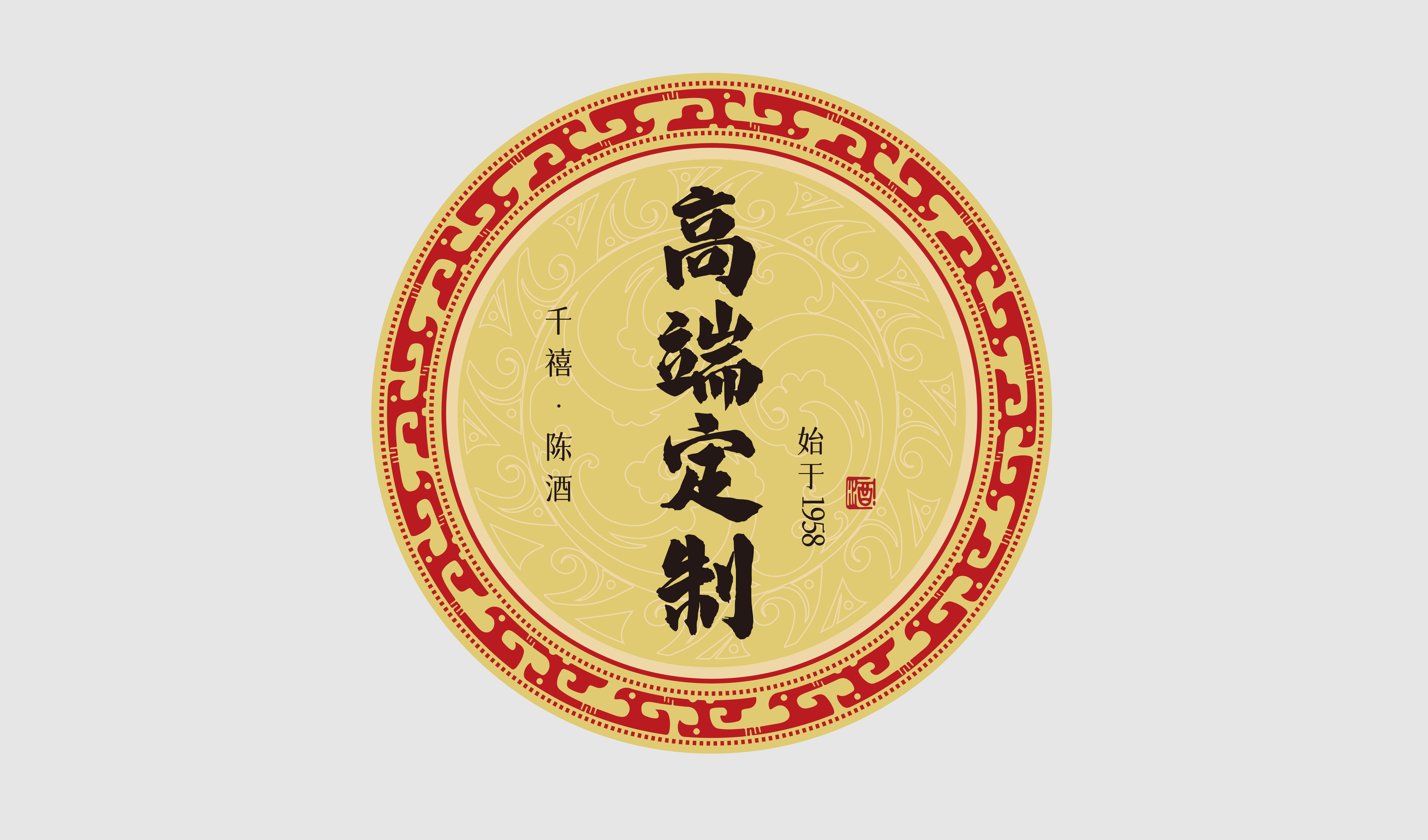 圆形复古徽标 高端定制 铝牌 铝箔标 中国传统