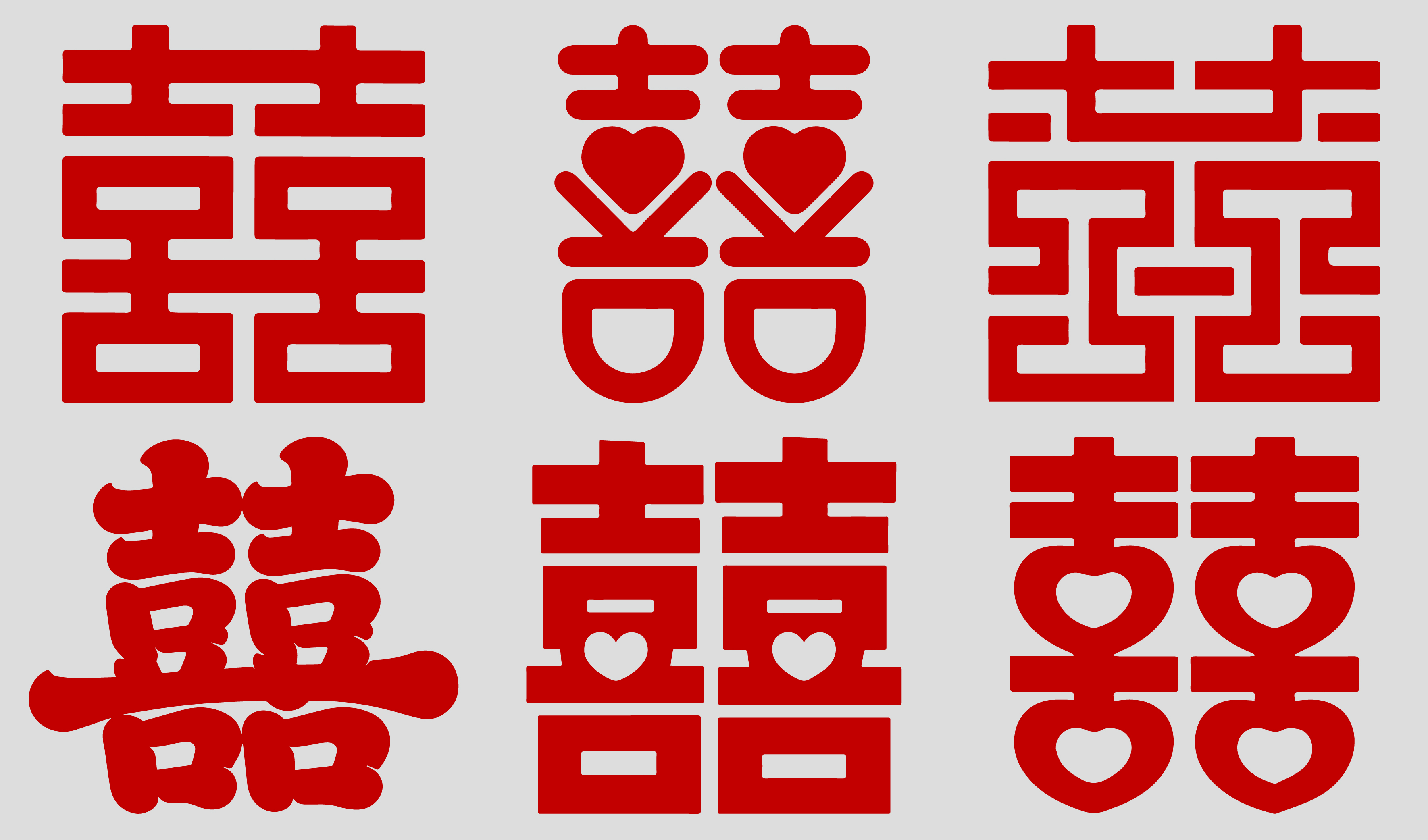 2喜宴-婚庆-方形喜字设计