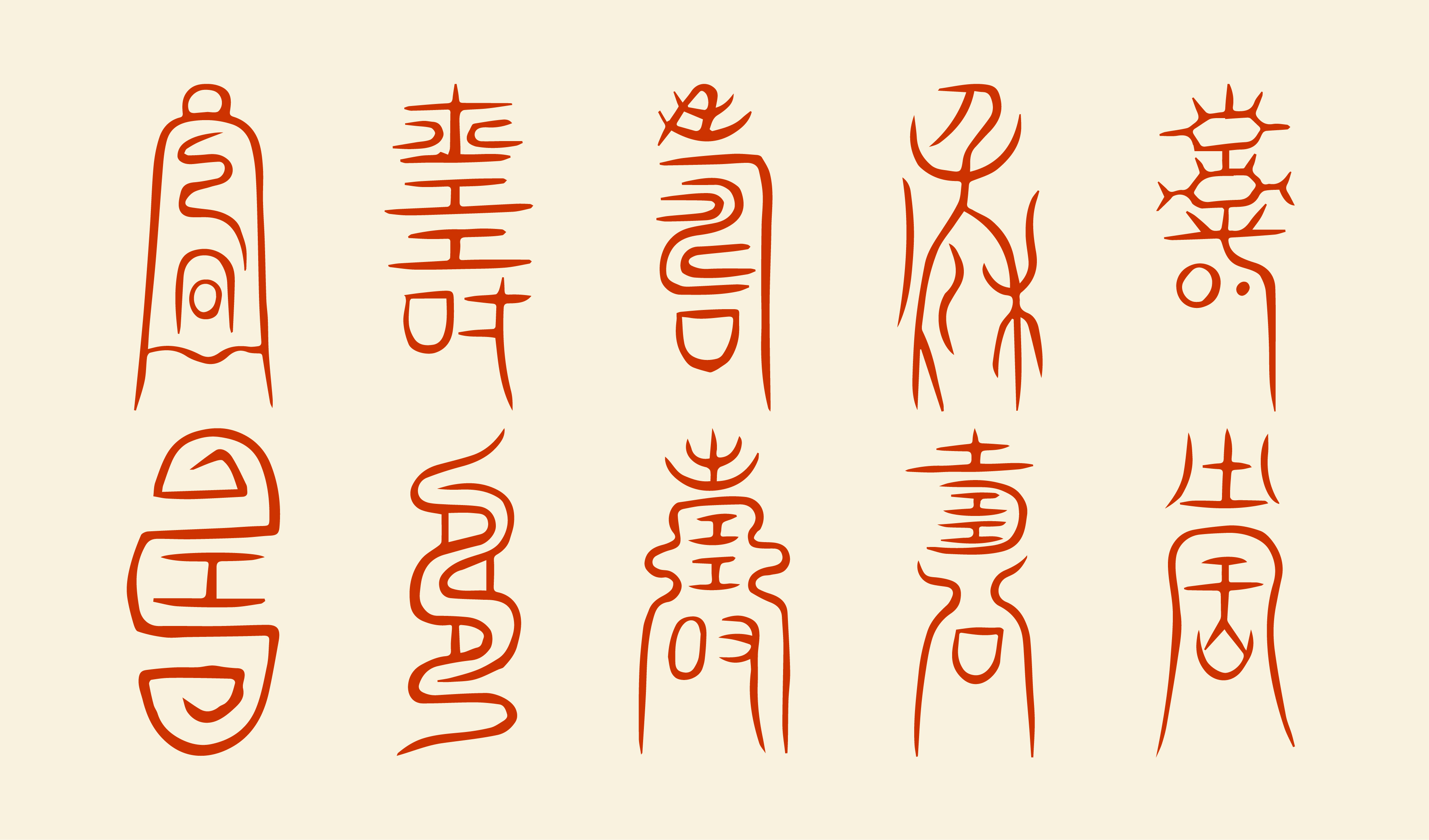 喜宴-寿宴-山篆百寿图